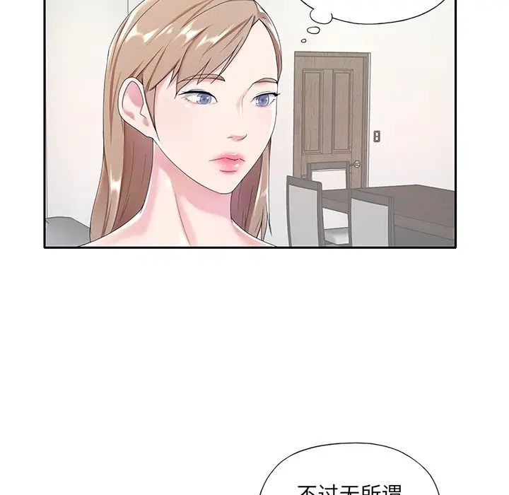 《特殊佣人》漫画最新章节第6话免费下拉式在线观看章节第【56】张图片