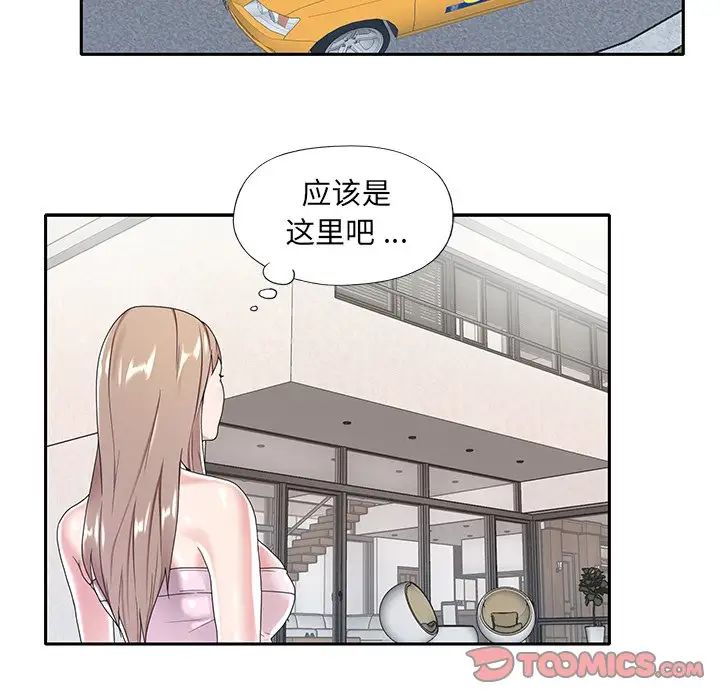 《特殊佣人》漫画最新章节第6话免费下拉式在线观看章节第【42】张图片