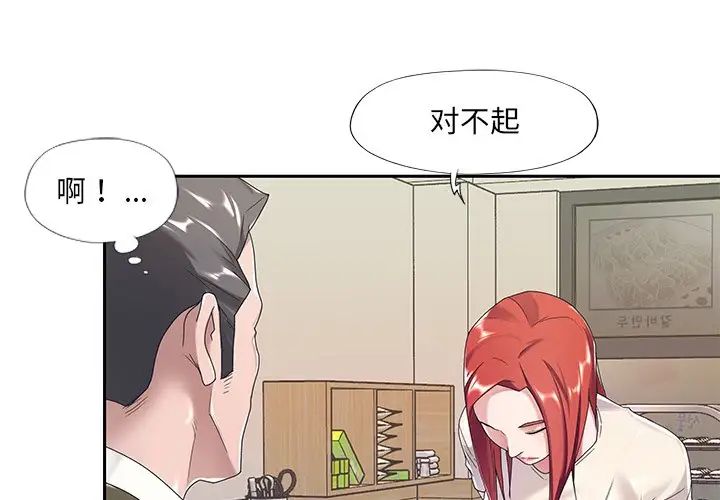 《特殊佣人》漫画最新章节第6话免费下拉式在线观看章节第【4】张图片