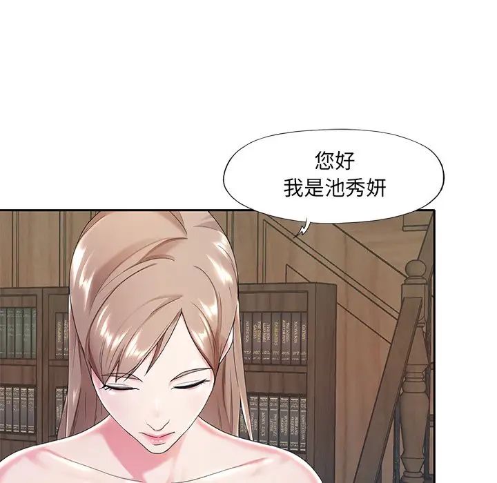 《特殊佣人》漫画最新章节第6话免费下拉式在线观看章节第【47】张图片