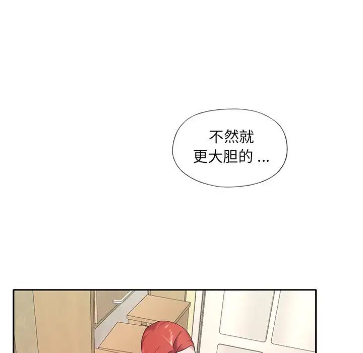 《特殊佣人》漫画最新章节第7话免费下拉式在线观看章节第【93】张图片