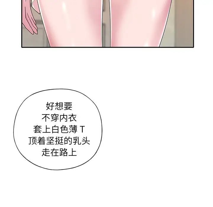 《特殊佣人》漫画最新章节第7话免费下拉式在线观看章节第【91】张图片