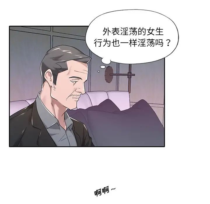 《特殊佣人》漫画最新章节第7话免费下拉式在线观看章节第【61】张图片