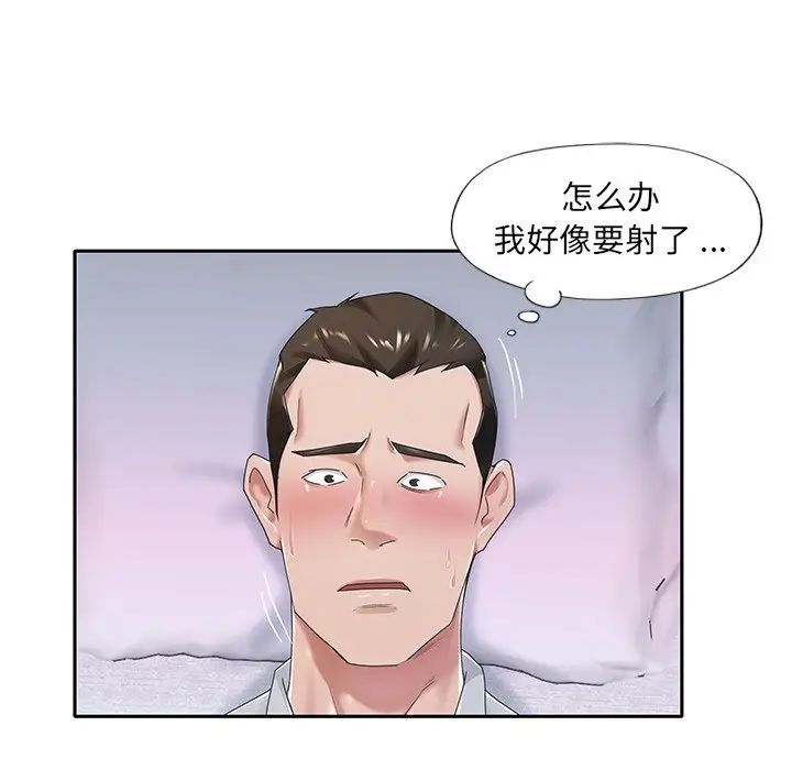 《特殊佣人》漫画最新章节第7话免费下拉式在线观看章节第【66】张图片