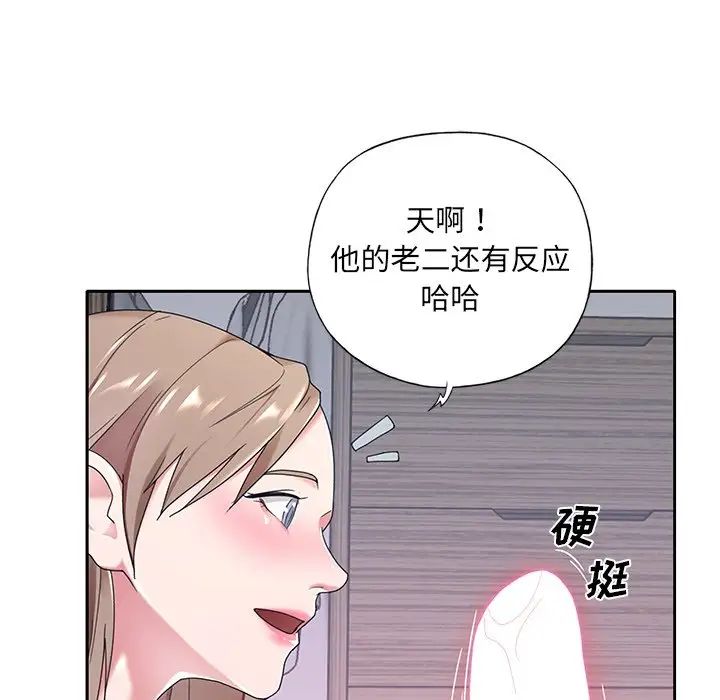 《特殊佣人》漫画最新章节第7话免费下拉式在线观看章节第【47】张图片