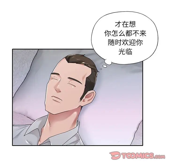 《特殊佣人》漫画最新章节第7话免费下拉式在线观看章节第【44】张图片