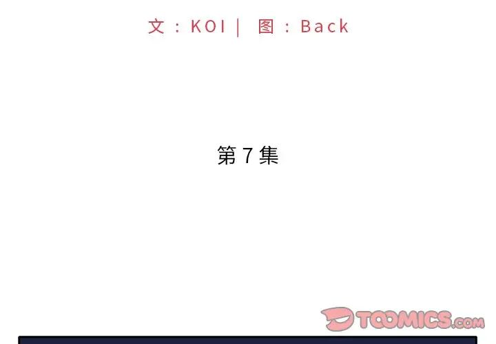 《特殊佣人》漫画最新章节第7话免费下拉式在线观看章节第【2】张图片