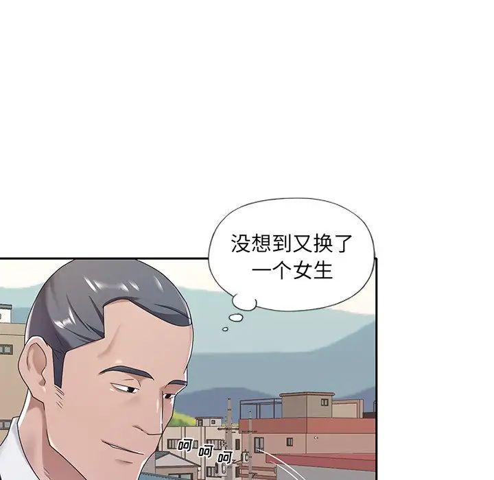 《特殊佣人》漫画最新章节第8话免费下拉式在线观看章节第【77】张图片