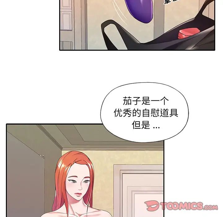 《特殊佣人》漫画最新章节第8话免费下拉式在线观看章节第【46】张图片