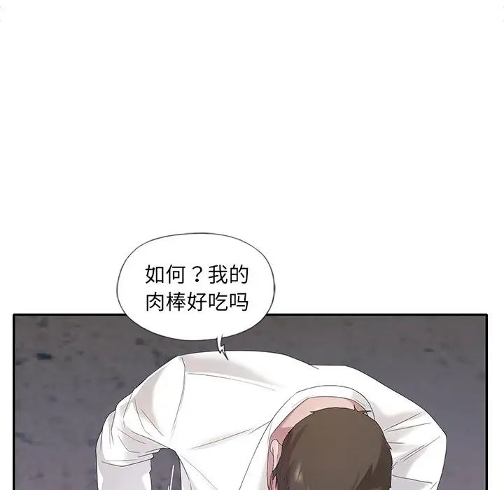 《特殊佣人》漫画最新章节第8话免费下拉式在线观看章节第【31】张图片