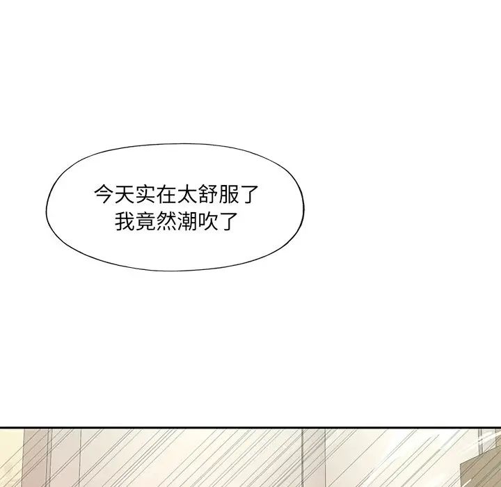 《特殊佣人》漫画最新章节第8话免费下拉式在线观看章节第【69】张图片