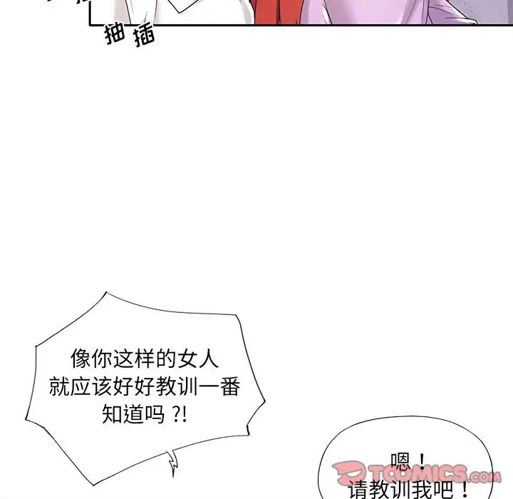 《特殊佣人》漫画最新章节第8话免费下拉式在线观看章节第【18】张图片