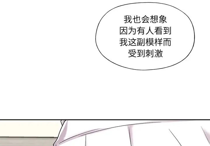 《特殊佣人》漫画最新章节第8话免费下拉式在线观看章节第【4】张图片