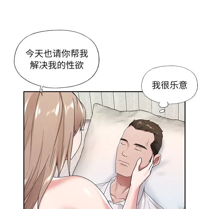 《特殊佣人》漫画最新章节第8话免费下拉式在线观看章节第【87】张图片