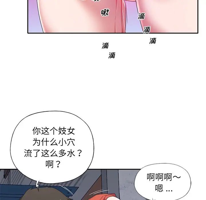 《特殊佣人》漫画最新章节第8话免费下拉式在线观看章节第【15】张图片