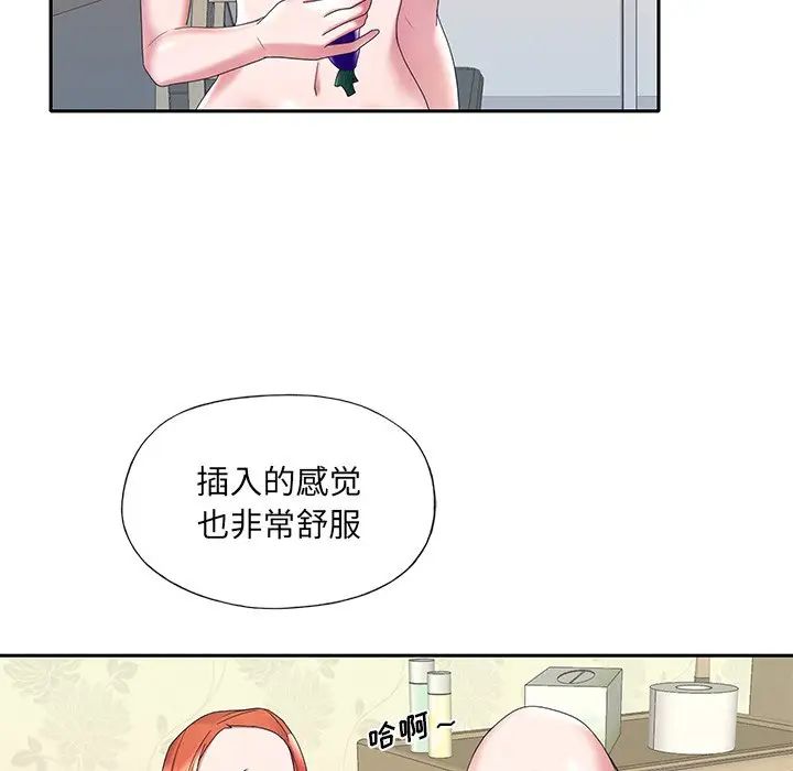 《特殊佣人》漫画最新章节第8话免费下拉式在线观看章节第【52】张图片