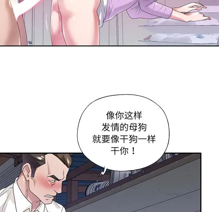 《特殊佣人》漫画最新章节第8话免费下拉式在线观看章节第【27】张图片