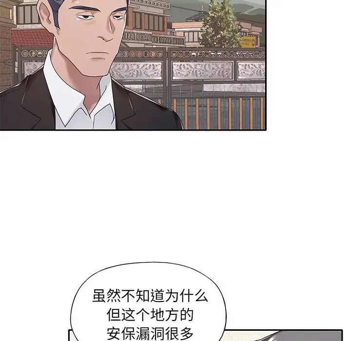 《特殊佣人》漫画最新章节第9话免费下拉式在线观看章节第【8】张图片