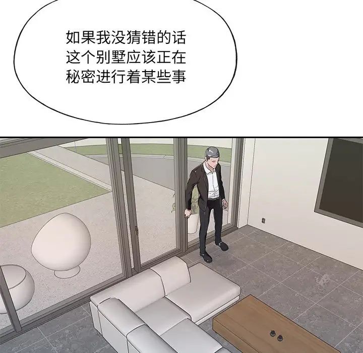 《特殊佣人》漫画最新章节第9话免费下拉式在线观看章节第【11】张图片