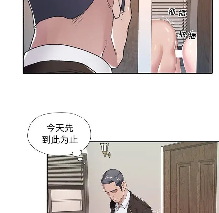 《特殊佣人》漫画最新章节第9话免费下拉式在线观看章节第【53】张图片