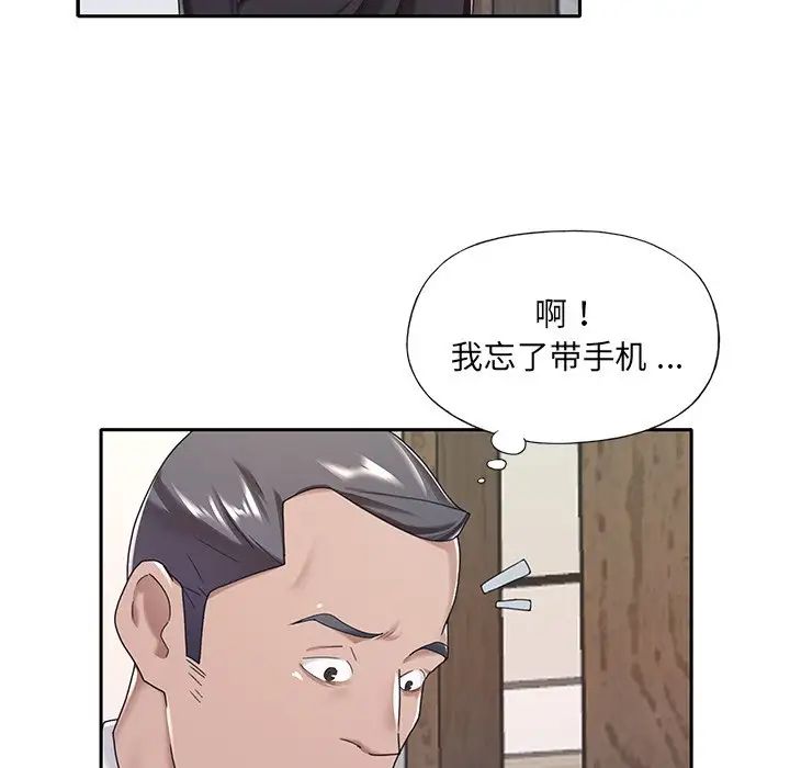 《特殊佣人》漫画最新章节第9话免费下拉式在线观看章节第【51】张图片