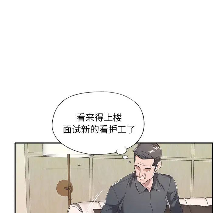 《特殊佣人》漫画最新章节第9话免费下拉式在线观看章节第【60】张图片