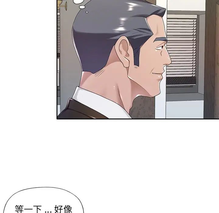 《特殊佣人》漫画最新章节第9话免费下拉式在线观看章节第【37】张图片