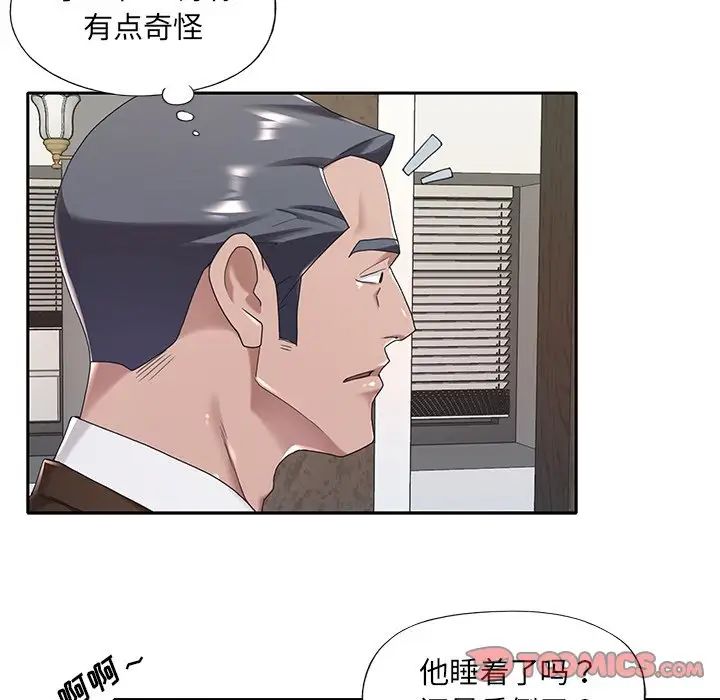 《特殊佣人》漫画最新章节第9话免费下拉式在线观看章节第【38】张图片