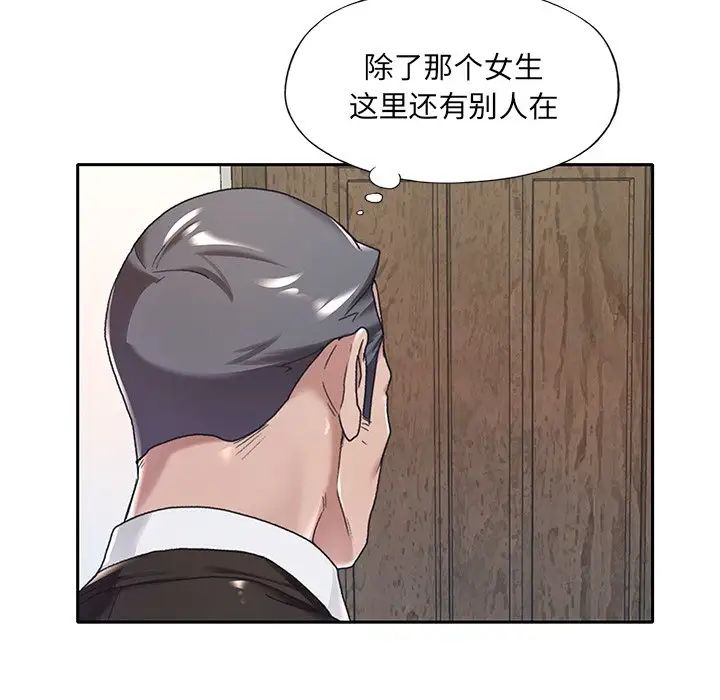 《特殊佣人》漫画最新章节第9话免费下拉式在线观看章节第【31】张图片