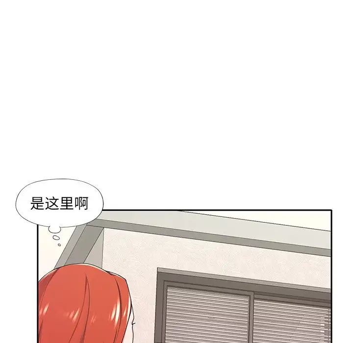 《特殊佣人》漫画最新章节第9话免费下拉式在线观看章节第【72】张图片