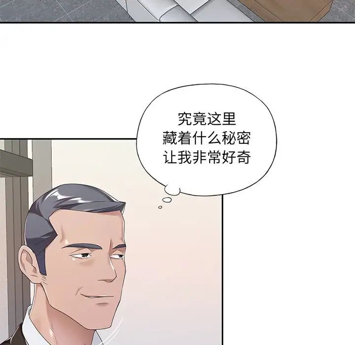 《特殊佣人》漫画最新章节第9话免费下拉式在线观看章节第【12】张图片