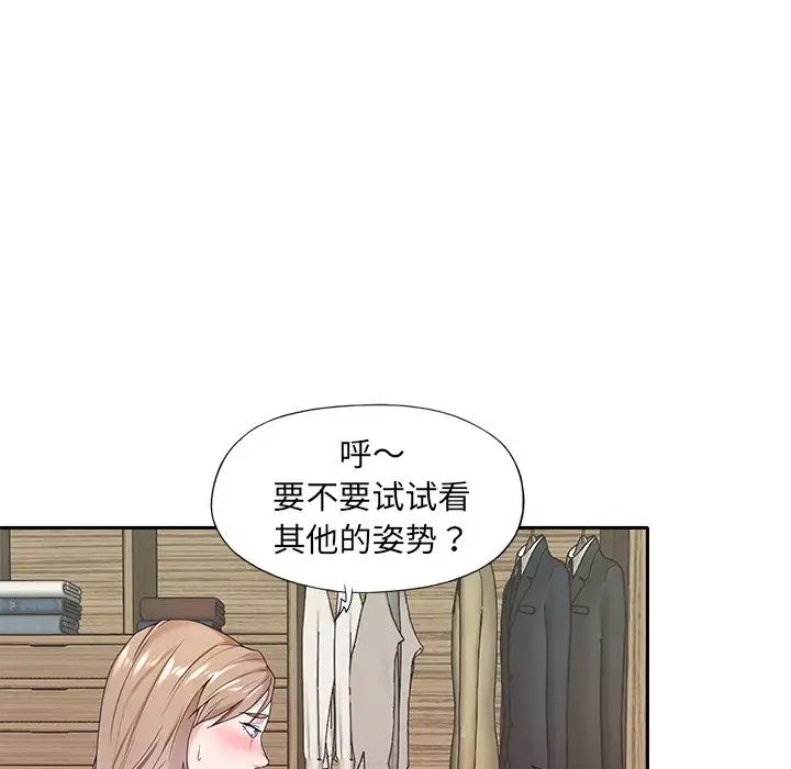 《特殊佣人》漫画最新章节第9话免费下拉式在线观看章节第【40】张图片