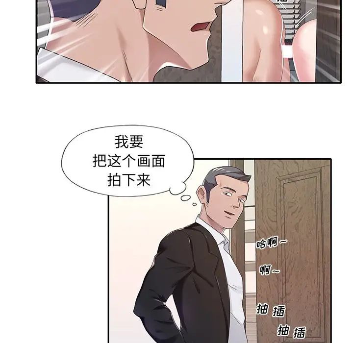 《特殊佣人》漫画最新章节第9话免费下拉式在线观看章节第【49】张图片