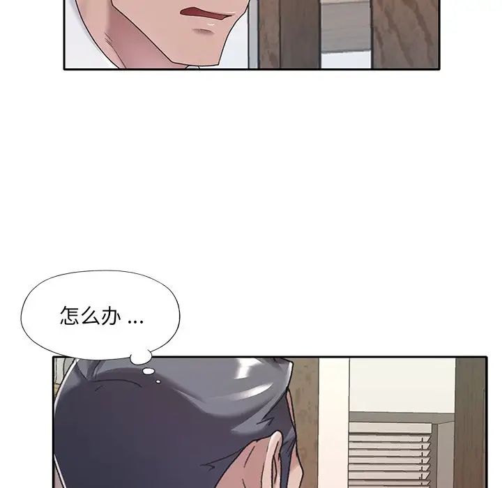 《特殊佣人》漫画最新章节第9话免费下拉式在线观看章节第【52】张图片