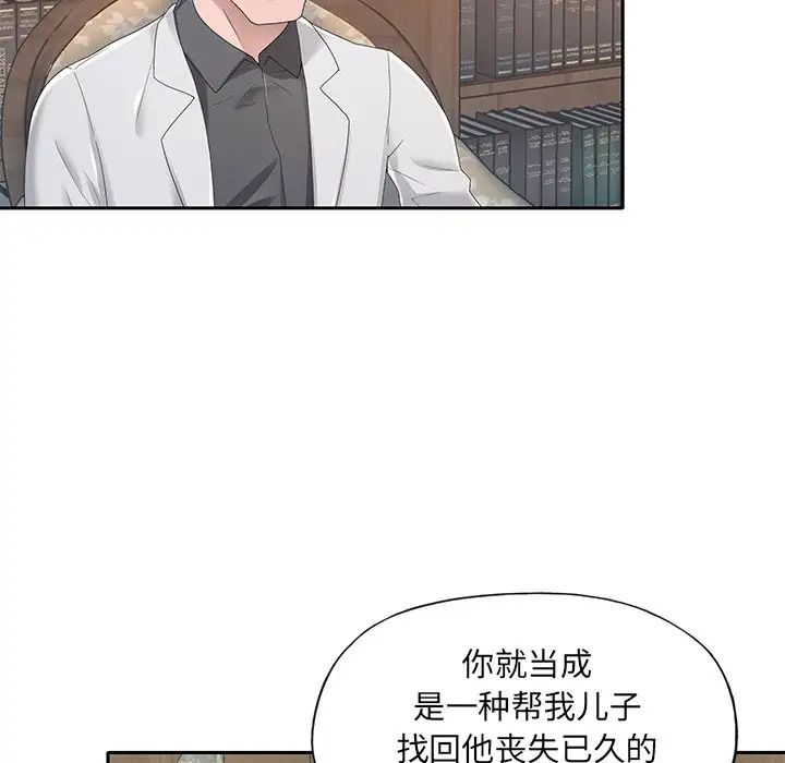 《特殊佣人》漫画最新章节第10话免费下拉式在线观看章节第【31】张图片