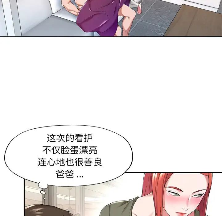 《特殊佣人》漫画最新章节第10话免费下拉式在线观看章节第【20】张图片