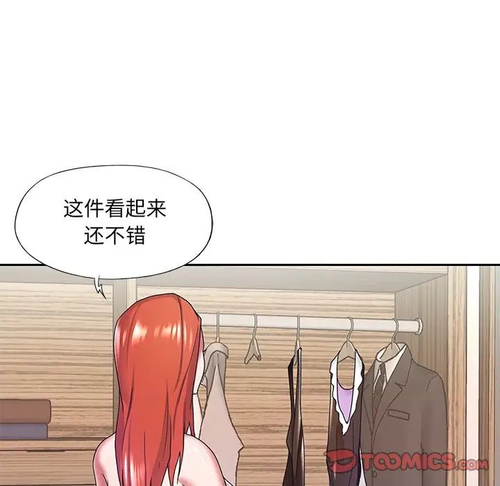 《特殊佣人》漫画最新章节第10话免费下拉式在线观看章节第【46】张图片