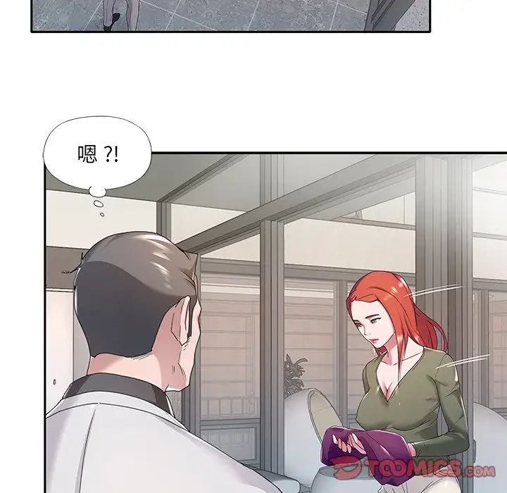 《特殊佣人》漫画最新章节第10话免费下拉式在线观看章节第【18】张图片