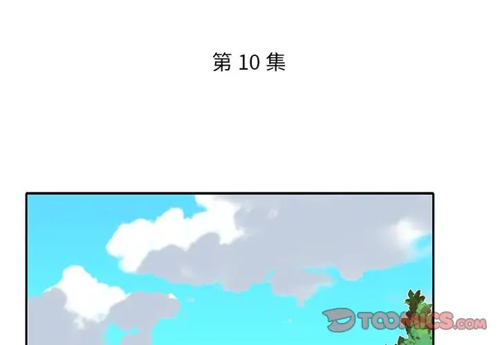 《特殊佣人》漫画最新章节第10话免费下拉式在线观看章节第【2】张图片