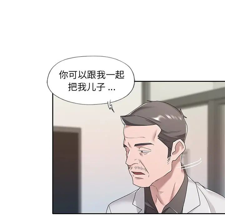 《特殊佣人》漫画最新章节第10话免费下拉式在线观看章节第【16】张图片