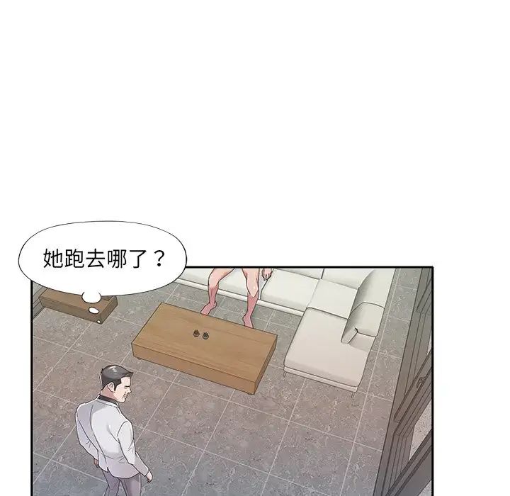 《特殊佣人》漫画最新章节第10话免费下拉式在线观看章节第【17】张图片