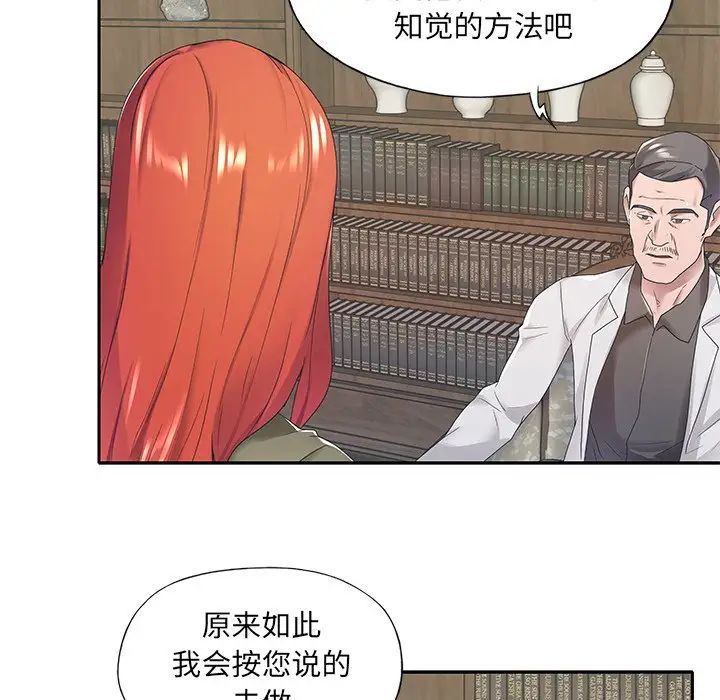 《特殊佣人》漫画最新章节第10话免费下拉式在线观看章节第【32】张图片