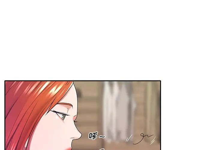 《特殊佣人》漫画最新章节第11话免费下拉式在线观看章节第【4】张图片