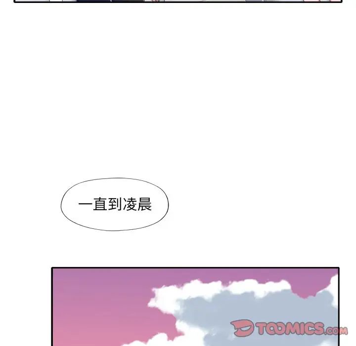 《特殊佣人》漫画最新章节第11话免费下拉式在线观看章节第【42】张图片