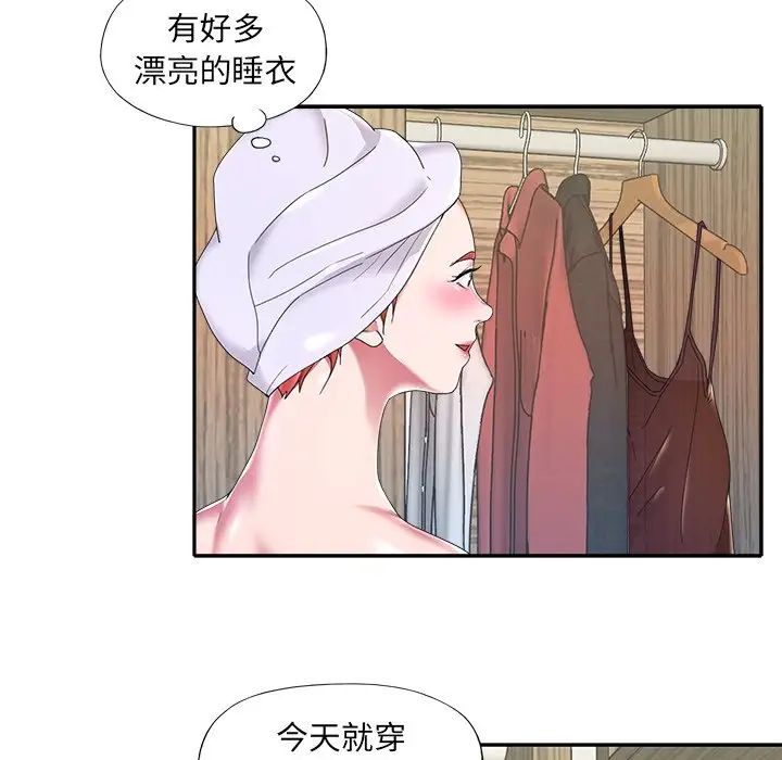 《特殊佣人》漫画最新章节第11话免费下拉式在线观看章节第【21】张图片