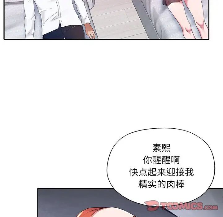 《特殊佣人》漫画最新章节第11话免费下拉式在线观看章节第【38】张图片