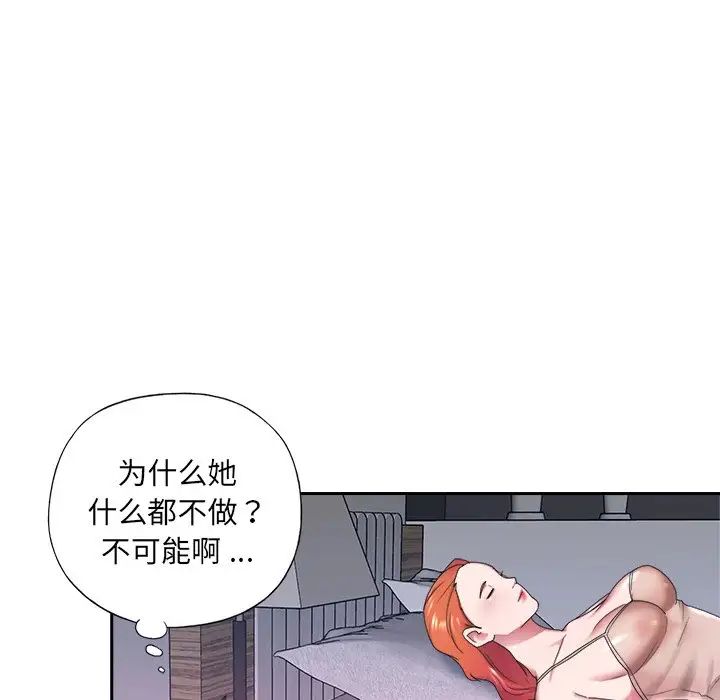 《特殊佣人》漫画最新章节第11话免费下拉式在线观看章节第【60】张图片