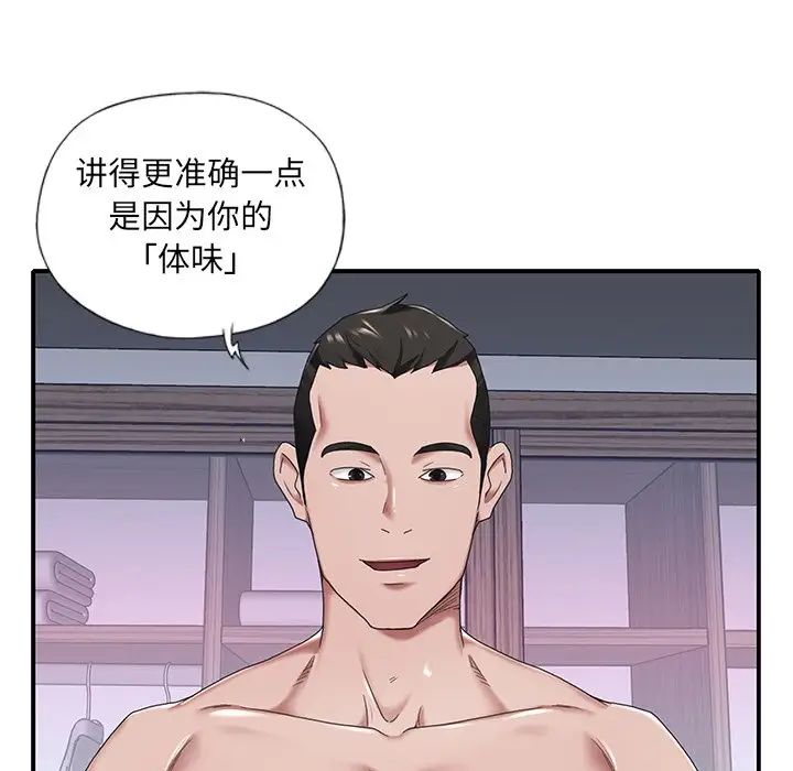 《特殊佣人》漫画最新章节第11话免费下拉式在线观看章节第【79】张图片