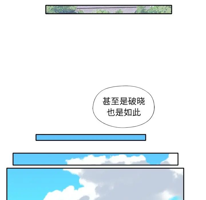 《特殊佣人》漫画最新章节第11话免费下拉式在线观看章节第【44】张图片