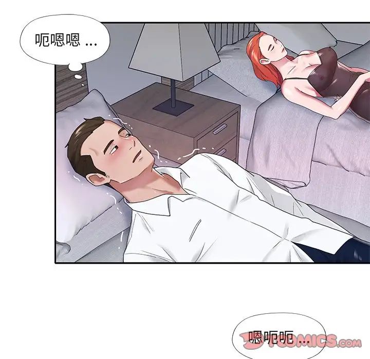 《特殊佣人》漫画最新章节第11话免费下拉式在线观看章节第【30】张图片